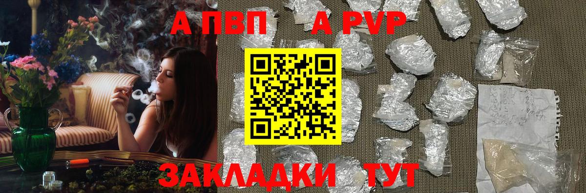 APVP Соль  Alfa_PVP мука  A PVP СК  Вход с VPN  Alpha-PVP  цены наркотик  Бузулук 