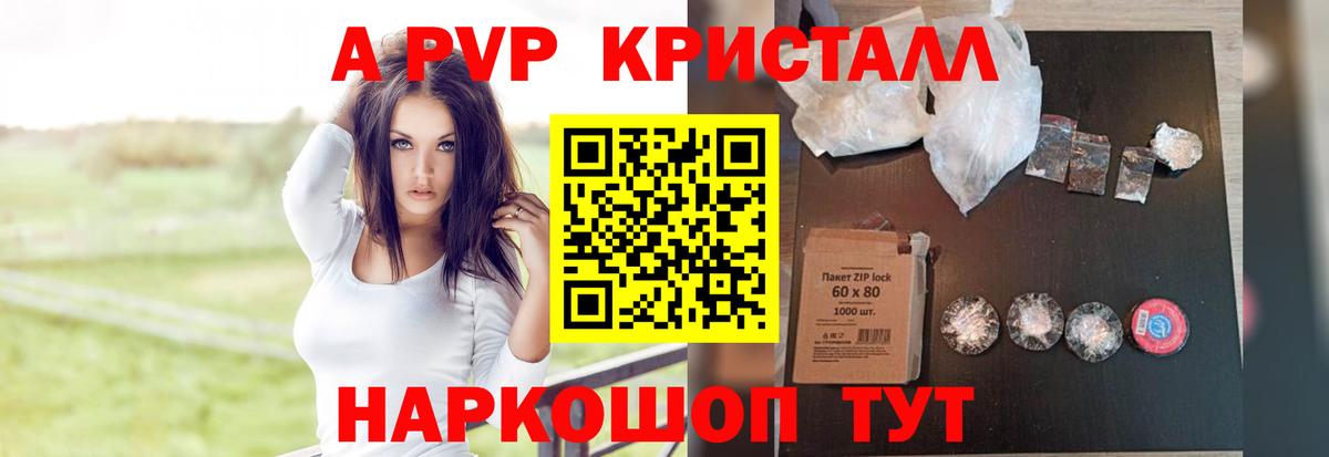 Alpha PVP крисы CK Бузулук
