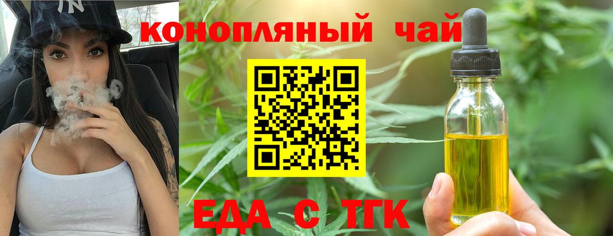 Cannafood марихуана Бузулук