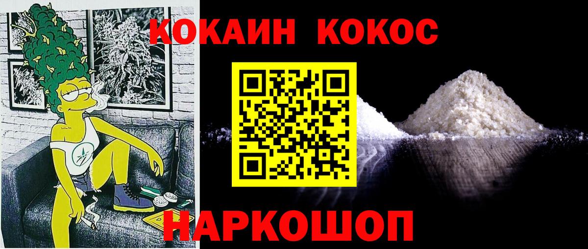 КОКАИН 99% Бузулук