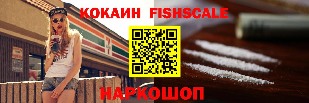 КОКАИН Эквадор  Вход с VPN  Бузулук  Cocaine 99% 