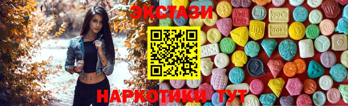 Ecstasy  Ecstasy TESLA  Экстази таблы  Вход с VPN  Бузулук 