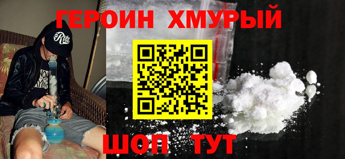 Героин гречка  Вход с VPN  Бузулук 