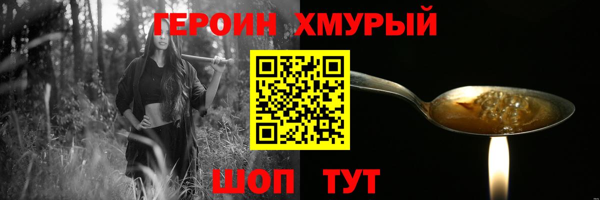 Героин Афган Бузулук