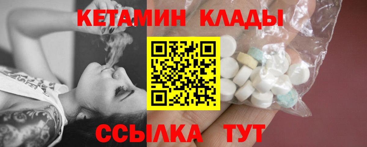 Бузулук  КЕТАМИН ketamine  ОМГ ОМГ сайт  Вход с VPN 