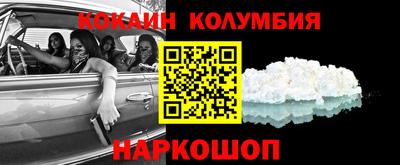 кокаин премиум Вязьма