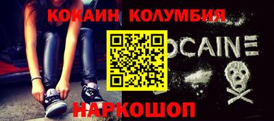 кокаин премиум Вязьма