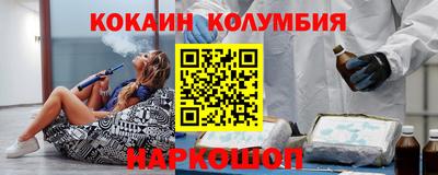 кокаин премиум Вязьма