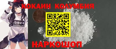 кокаин премиум Вязьма
