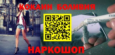 кокаин премиум Вязьма
