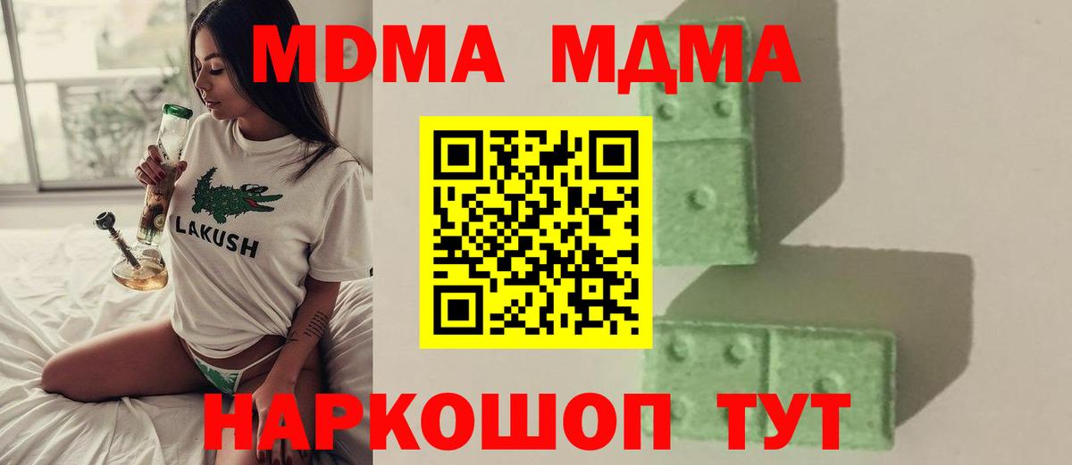 MDMA молли  Вход с VPN  Бузулук  МДМА молли 