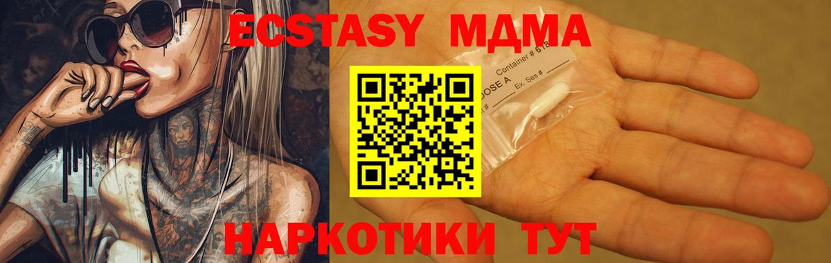 МДМА молли Бузулук
