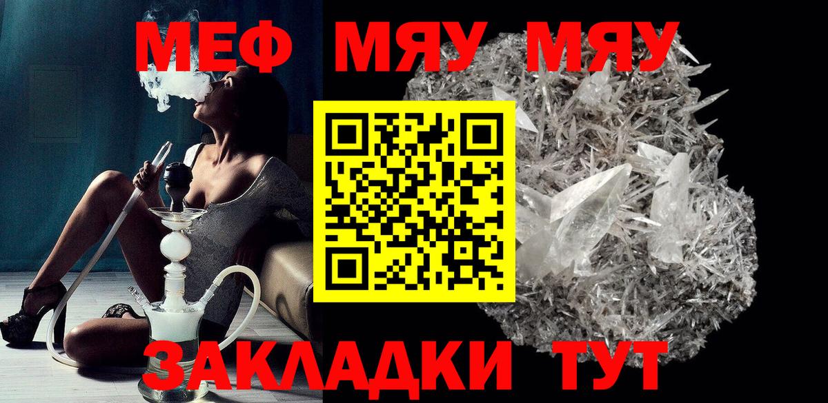 Мефедрон мука Бузулук