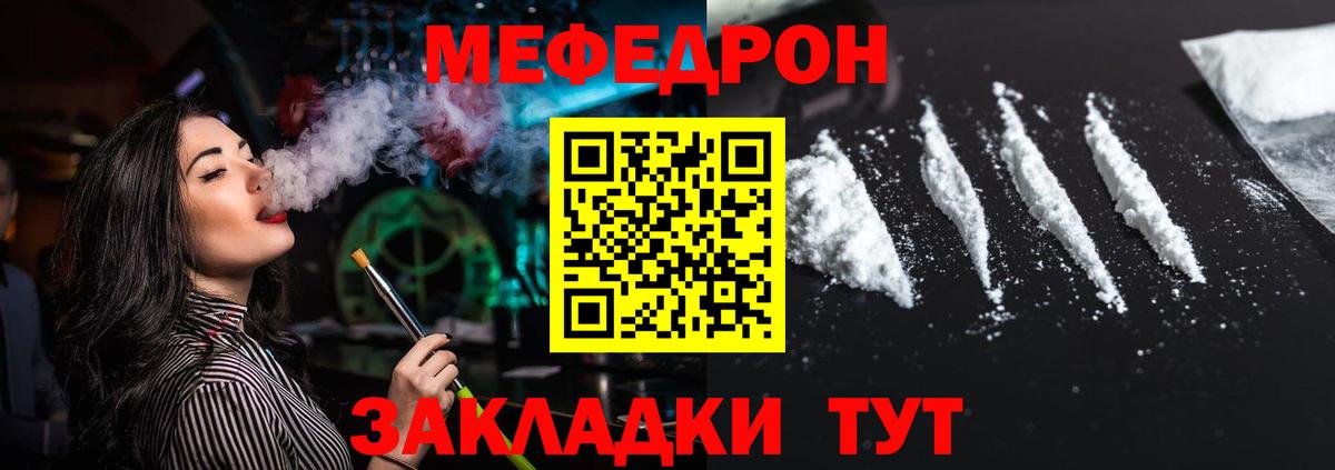 МЕФ  Вход с VPN  МЯУ-МЯУ кристаллы  Бузулук  Меф VHQ 