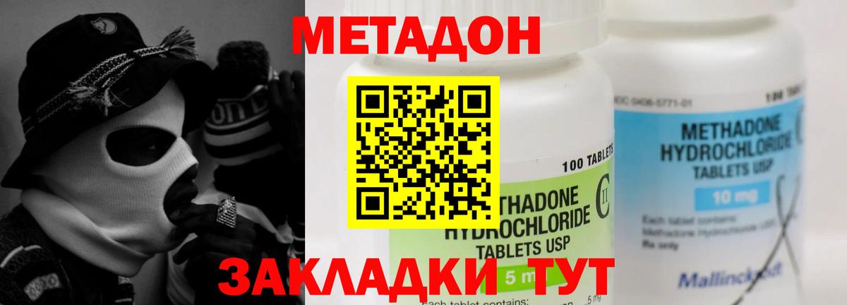 Бузулук  Метадон VHQ  Вход с VPN  shop какой сайт  Метадон белоснежный 