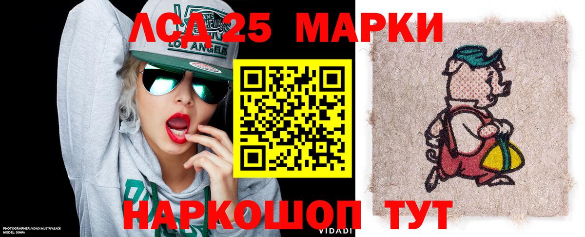 Марки 25I-NBOMe 1500мкг Бузулук