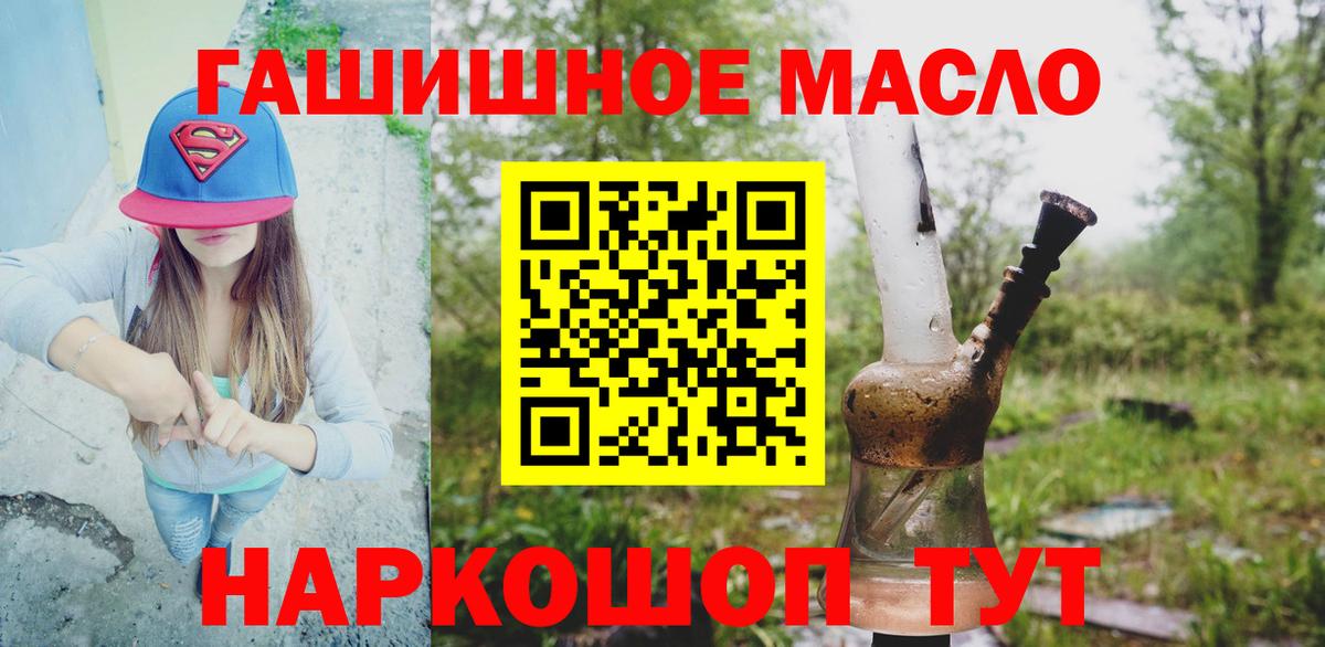 Дистиллят ТГК гашишное масло  Вход с VPN  Бузулук  Дистиллят ТГК THC oil 