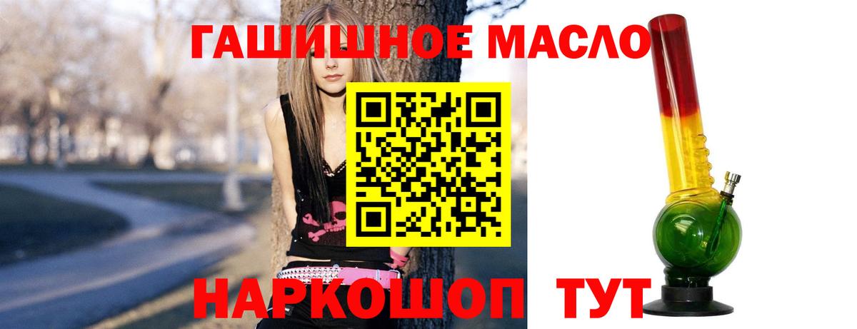 ТГК THC oil Бузулук